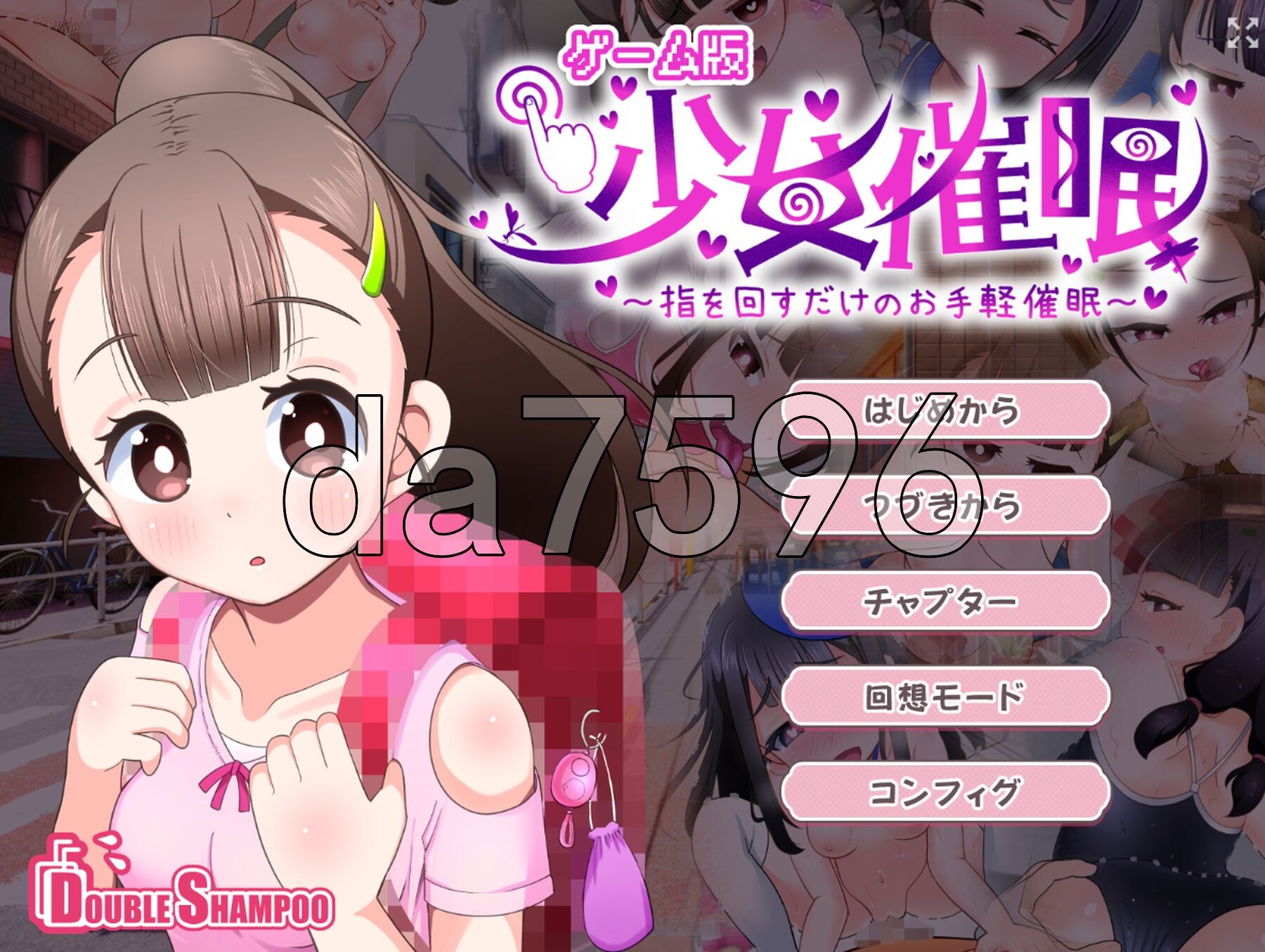 少女催眠 只需转动手指的简易催眠 少女催眠 指を回すだけのお手軽催眠 v1.1 AI汉化版+自动全回想解放 PC端 AI汉化完整版 预览图