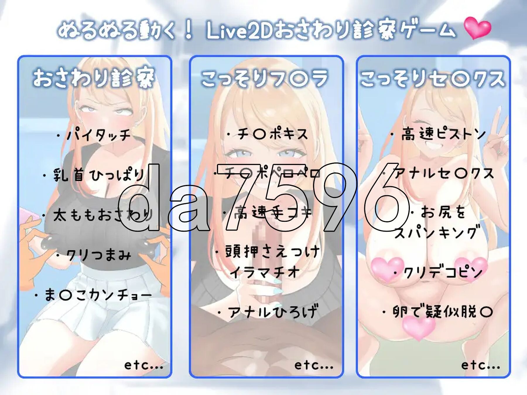 羞耻 辣妹女大学生的健康体检 羞恥 女子大生ギャルに健康診断 v1.0.3 机翻版 PC端 预览图