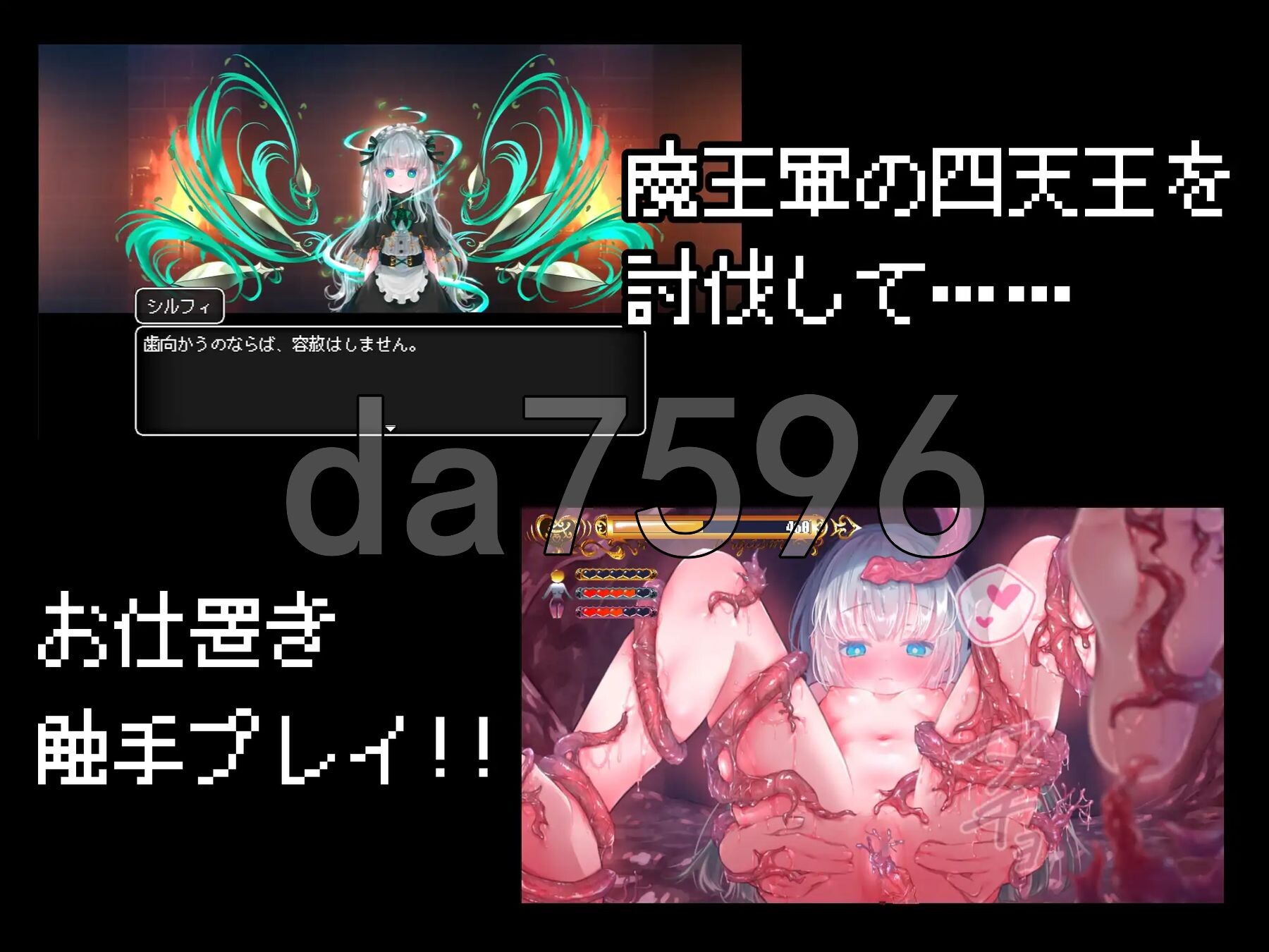 紧急任务！讨伐四天王~如果讨伐成功就消灭他们奇幻互动游戏~ 緊急クエスト!四天王を討伐せよ ～討伐できたらお仕置き奇幻互动プレイ～ PC端 AI汉化版 预览图