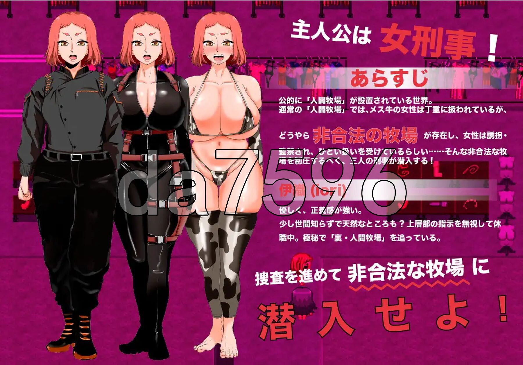 人间牧场ー潜入编ー 人間牧場ー潜入編ー Ver1.6 机翻版 PC端 完整版 预览图