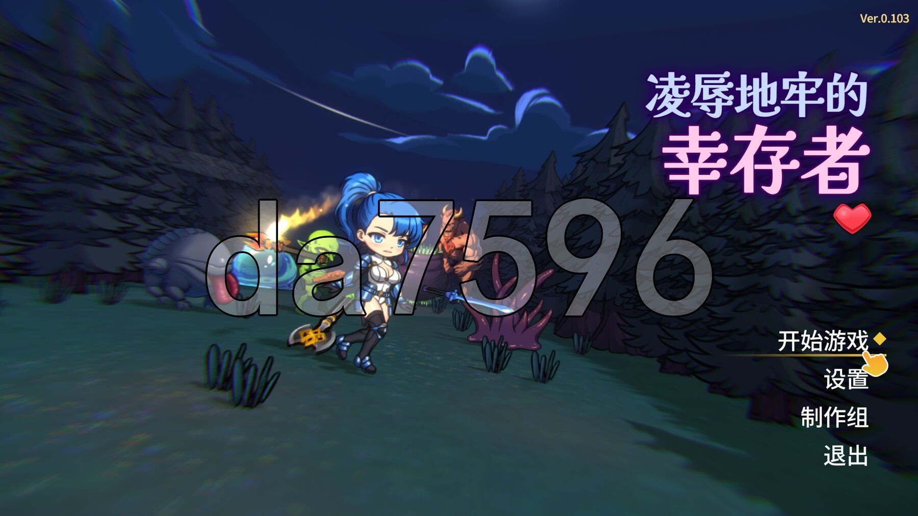 凌辱地牢的幸存者 Humiliation Dungeon Survivors v0.103 PC端 官中步兵版 预览图
