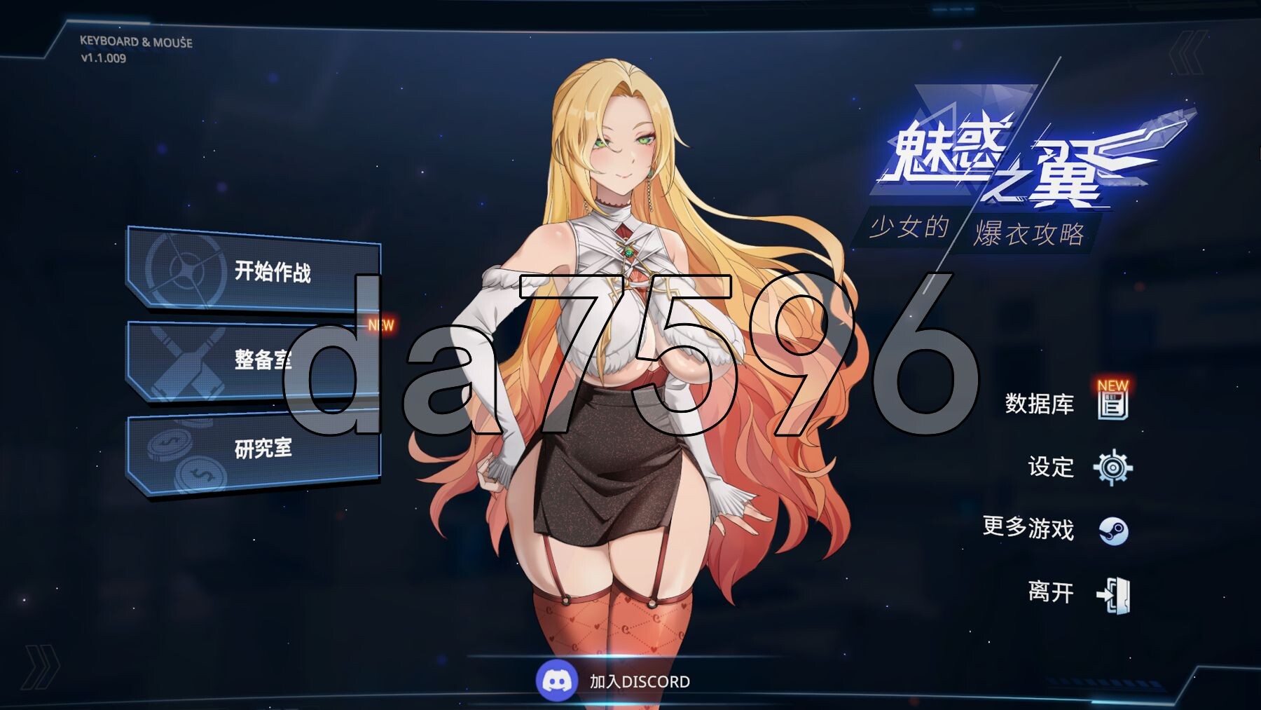 魅惑之翼：少女的爆衣攻略 Wings of Seduction: Bust 'em out! Ver1.1.009 PC端 官中高清版 预览图