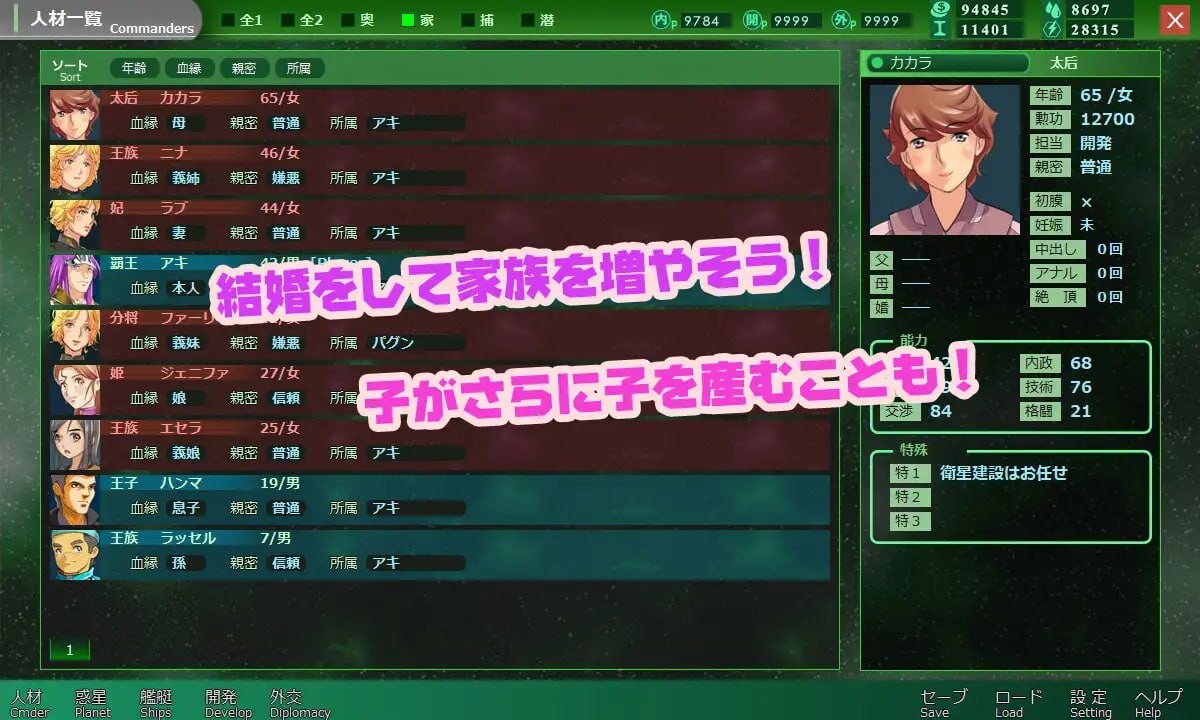 八星帝 v2.14 PC端 日文原版 预览图