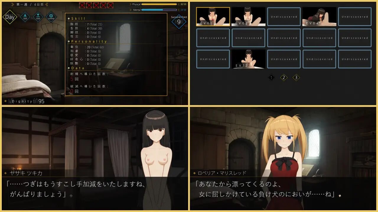DEGRADE 隶属少女 v1.0.1 PC端 汉化版 预览图
