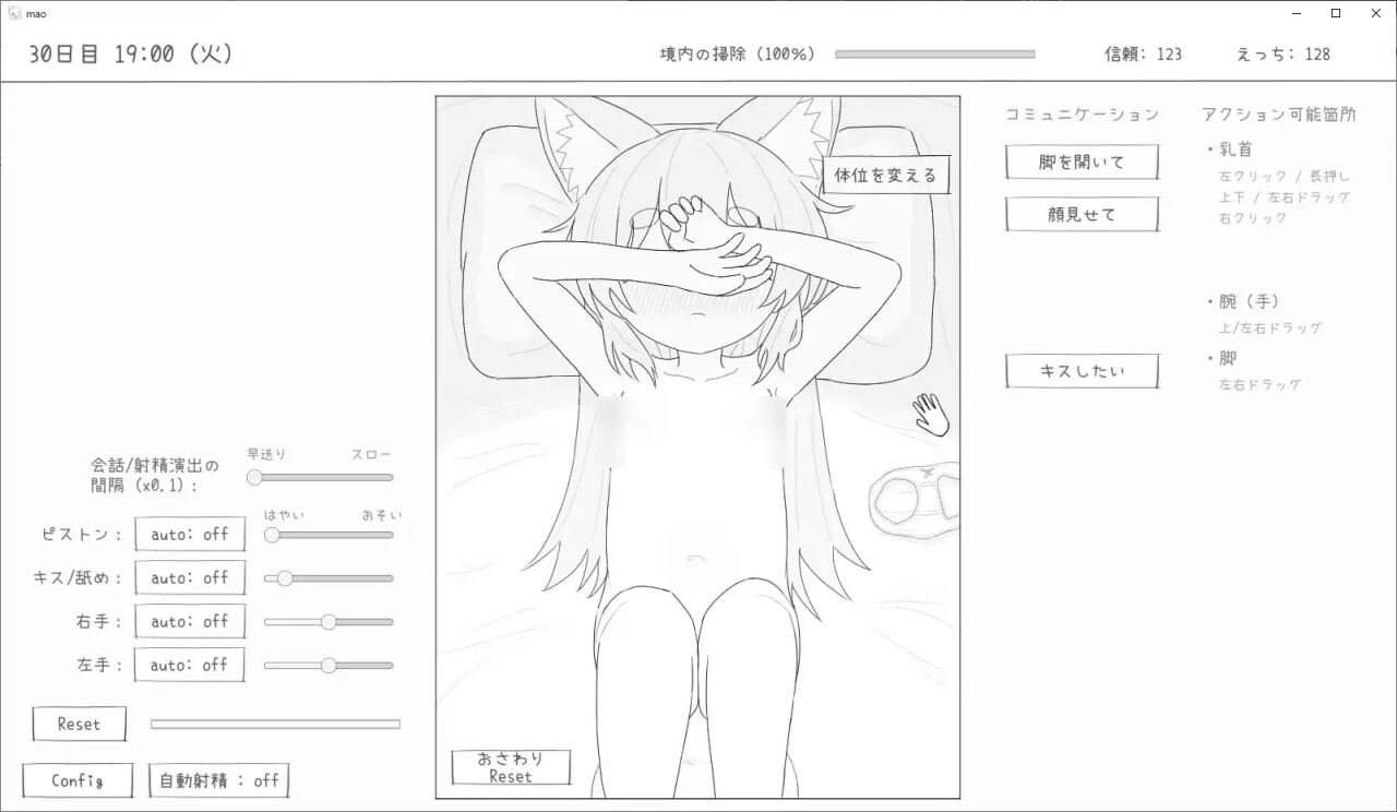 与长生不老的萝莉狐共度的30天 長命ロリ狐との30日間 PC端 汉化版 预览图