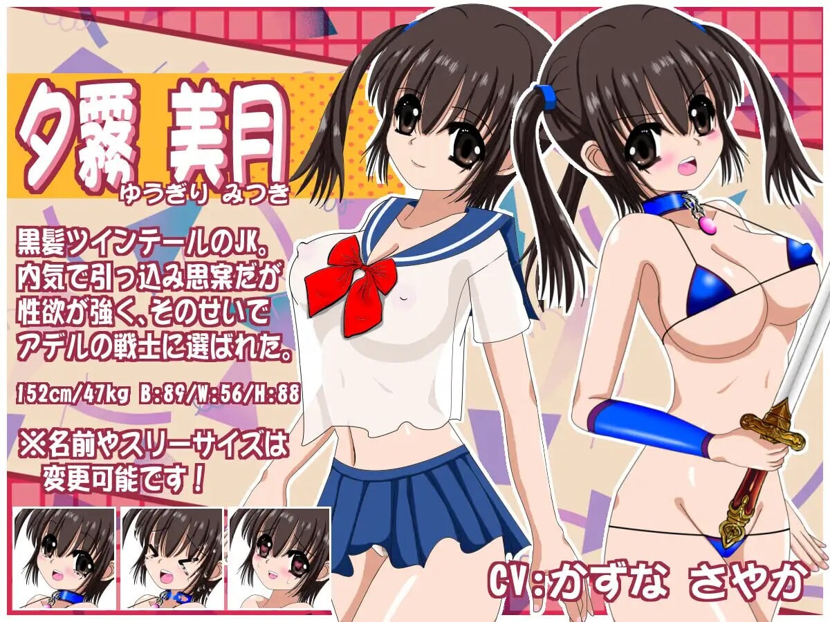 梦幻的阿黛尔 夢幻のアデル v1.5 PC端 AI汉化版 预览图