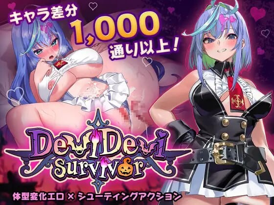 恶魔幸存者/魔鬼幸存者 ▫️ DeviDevi Survivor(デビデビサバイバー) ▫️ v1.2.0 #283 ▫️ PC端 官中无码 预览图