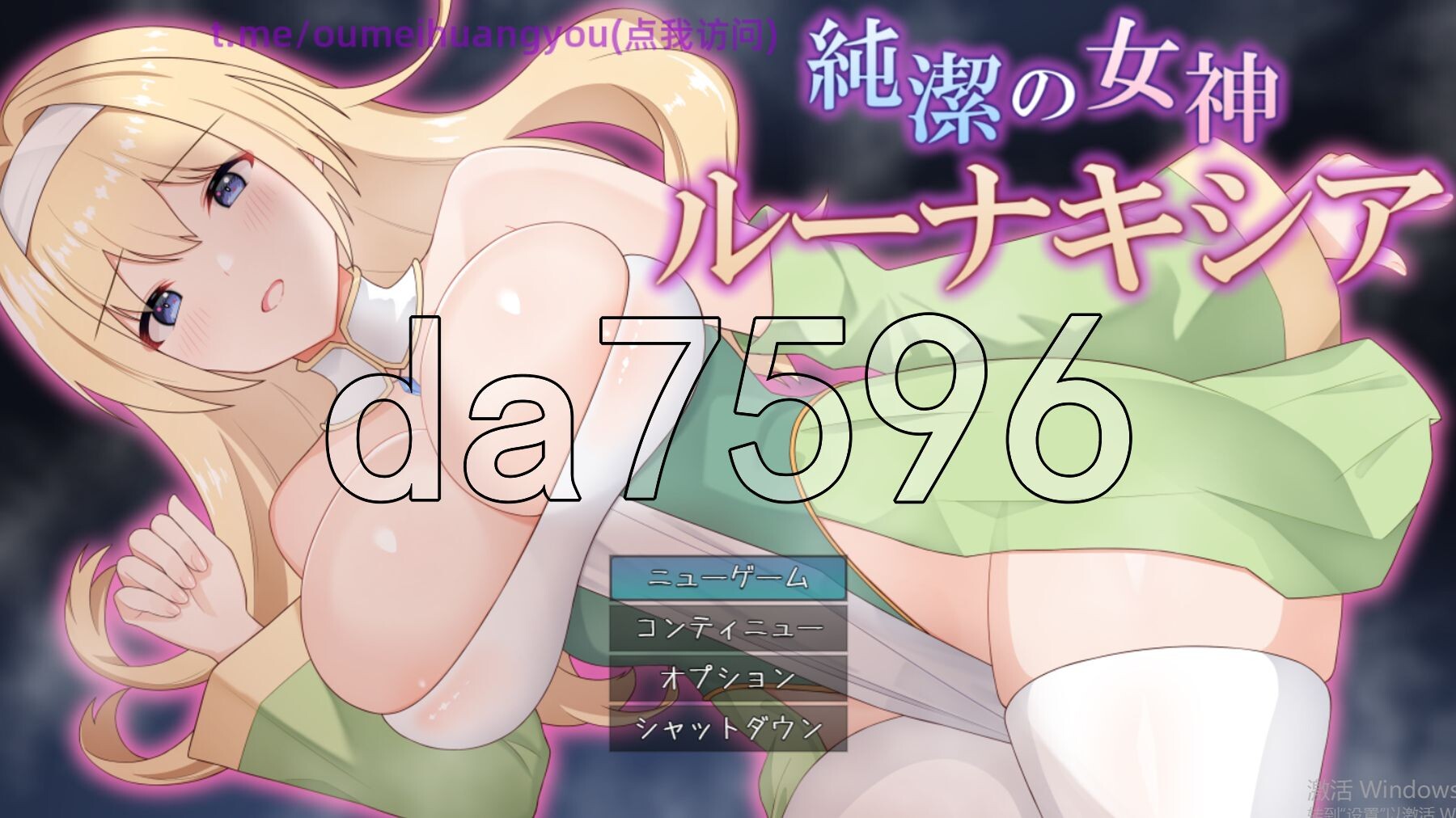 纯洁女神卢娜克希娅 純潔の女神ルーナキシア AI汉化版+自带全回想解放 PC端 AI汉化完整版 预览图