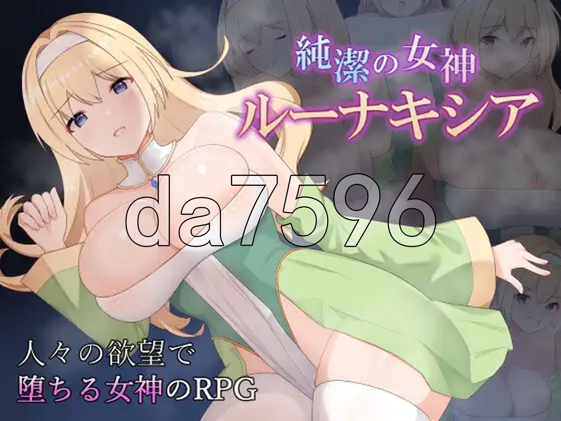纯洁女神卢娜克希娅 純潔の女神ルーナキシア AI汉化版+自带全回想解放 PC端 AI汉化完整版 预览图