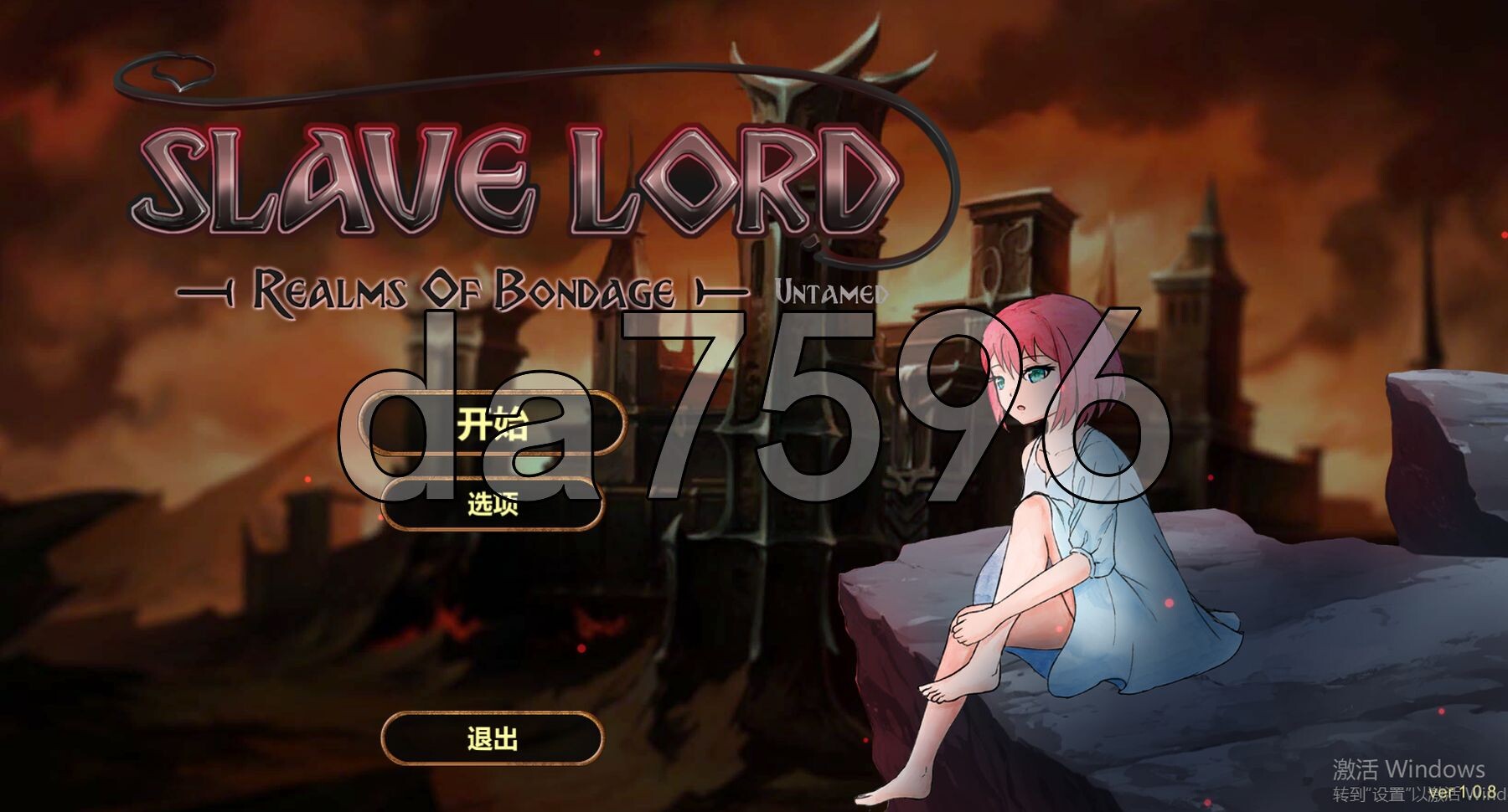 奴隶领主 Slave Lord-Realms Of Bondage- v1.0.8 双端 官中版 预览图