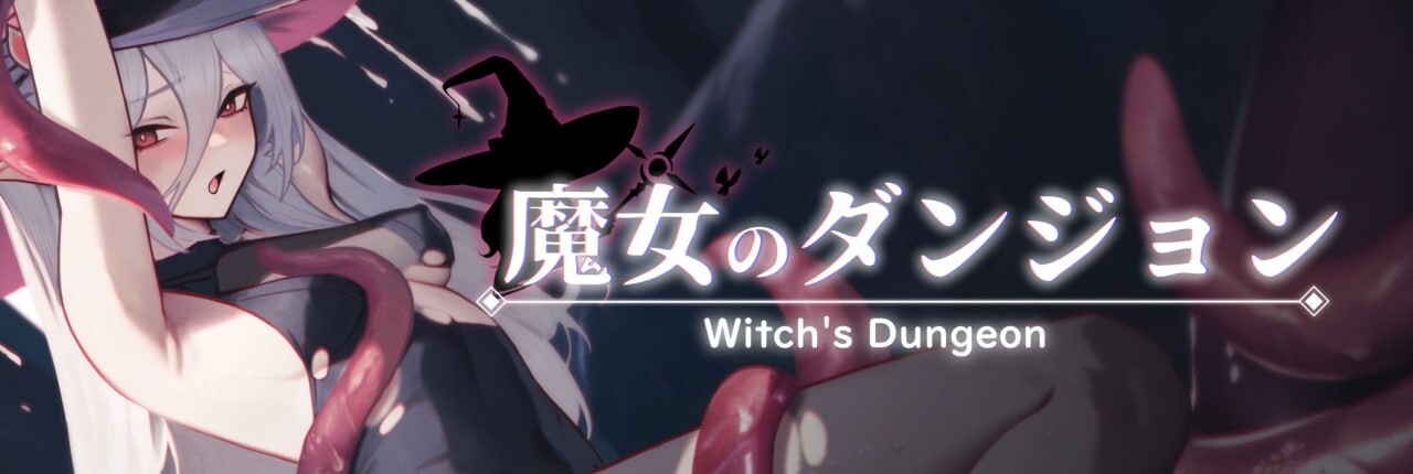魔女的地下城 Witch's Dungeon魔女のダンジョン v1.3.11 PC端 汉化版 预览图