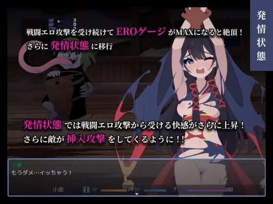 彷徨巫女传～小夜逃脱记 彷徨巫女伝～小夜脱出譚 v1.10 双端 AI汉化版 预览图