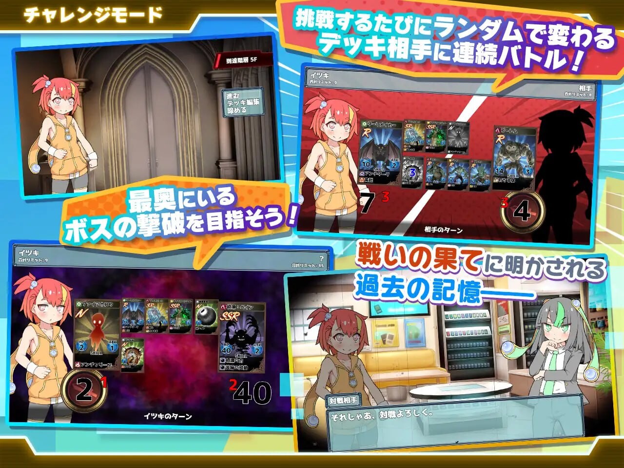 卖春卡牌对战者 ▫️ ハルウリカードゲーマーズ ▫️ boki版 ▫️ 安卓端 官中无码 预览图