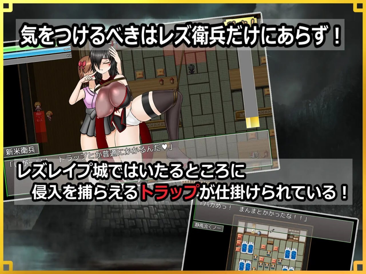 潜入！百合冲突桥段城～被盯上的传奇双性女忍者～潜入! レズレ○プ城! ～狙われた伝説のふたなりくノ一～v1.02 双端 AI汉化版 预览图