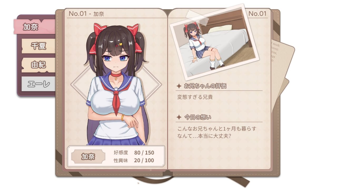 与傲娇妹妹的治愈日常 ツンデレ妹と私の癒しの日常 v0.1.1 PC端 官中版 预览图