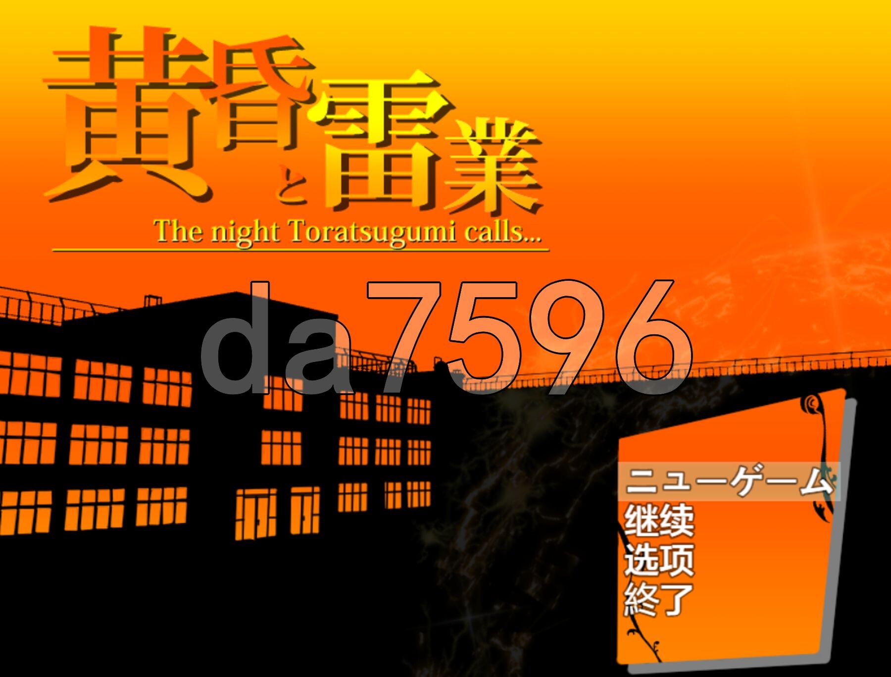 黄昏与雷业 黄昏と雷業 ver.1.0.1 双端 AI汉化版 预览图