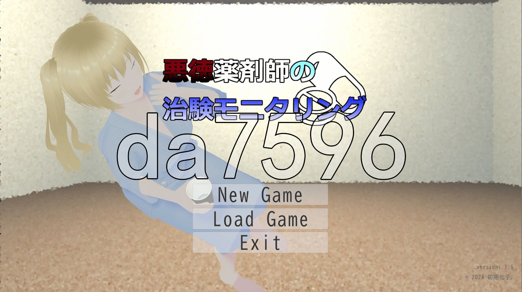 恶德药剂师的临床试验监督 悪徳薬剤師の治験モニタリング V1.5 机翻版 PC端 预览图