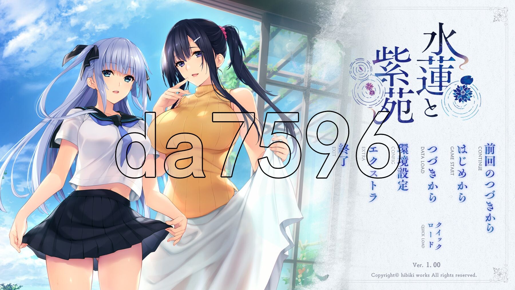 水莲与紫苑 水蓮と紫苑 汉化步兵版 PC端 汉化高清完整版 预览图