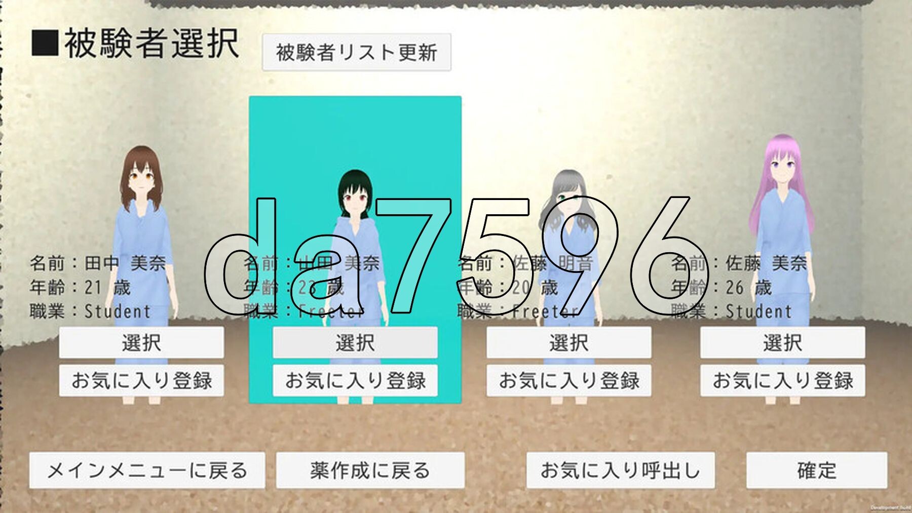 恶德药剂师的临床试验监督 悪徳薬剤師の治験モニタリング V1.5 机翻版 PC端 预览图