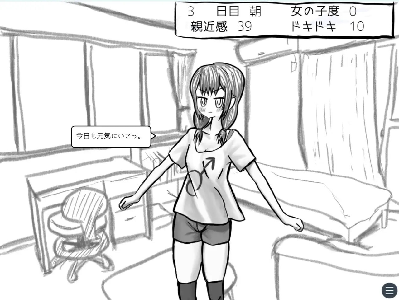 与变成女孩子的昔日好友14天同居模拟 元親友ちゃんと14日間同棲シミュ v1.00 PC端 汉化版 预览图