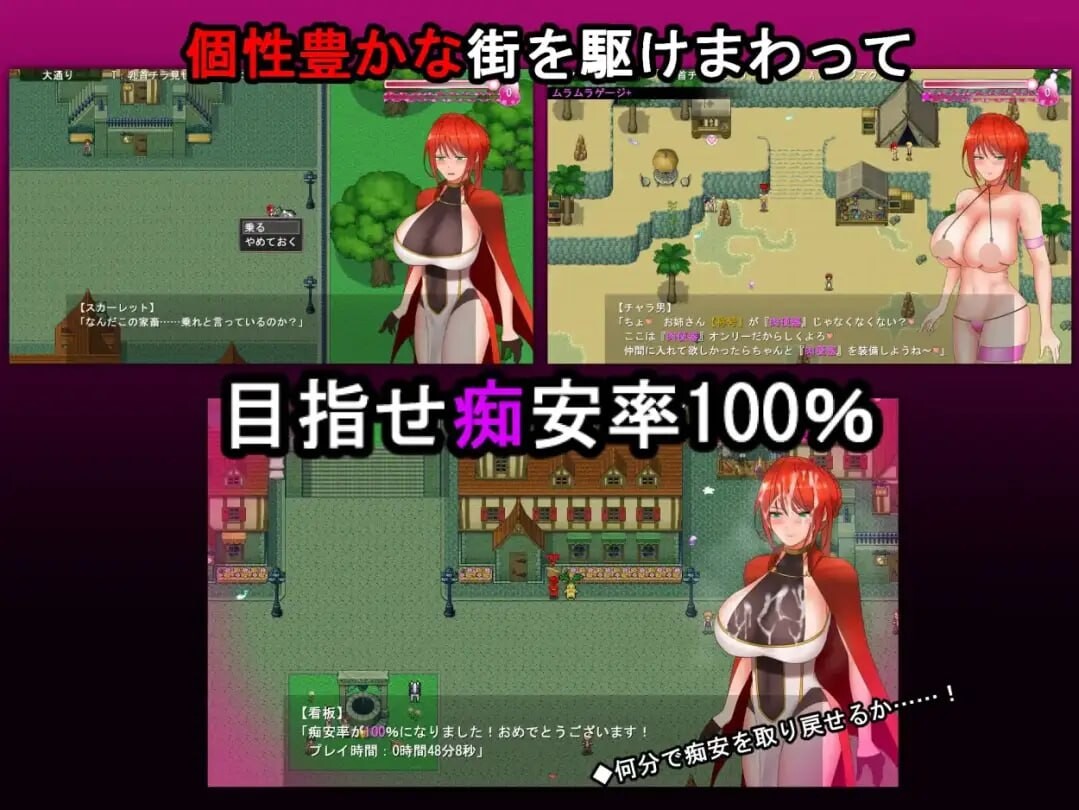 红骑士丝卡莱特 寻求传说中的药草 騎紅士スカーレット_伝説の薬草を求めて PC端 汉化版 预览图