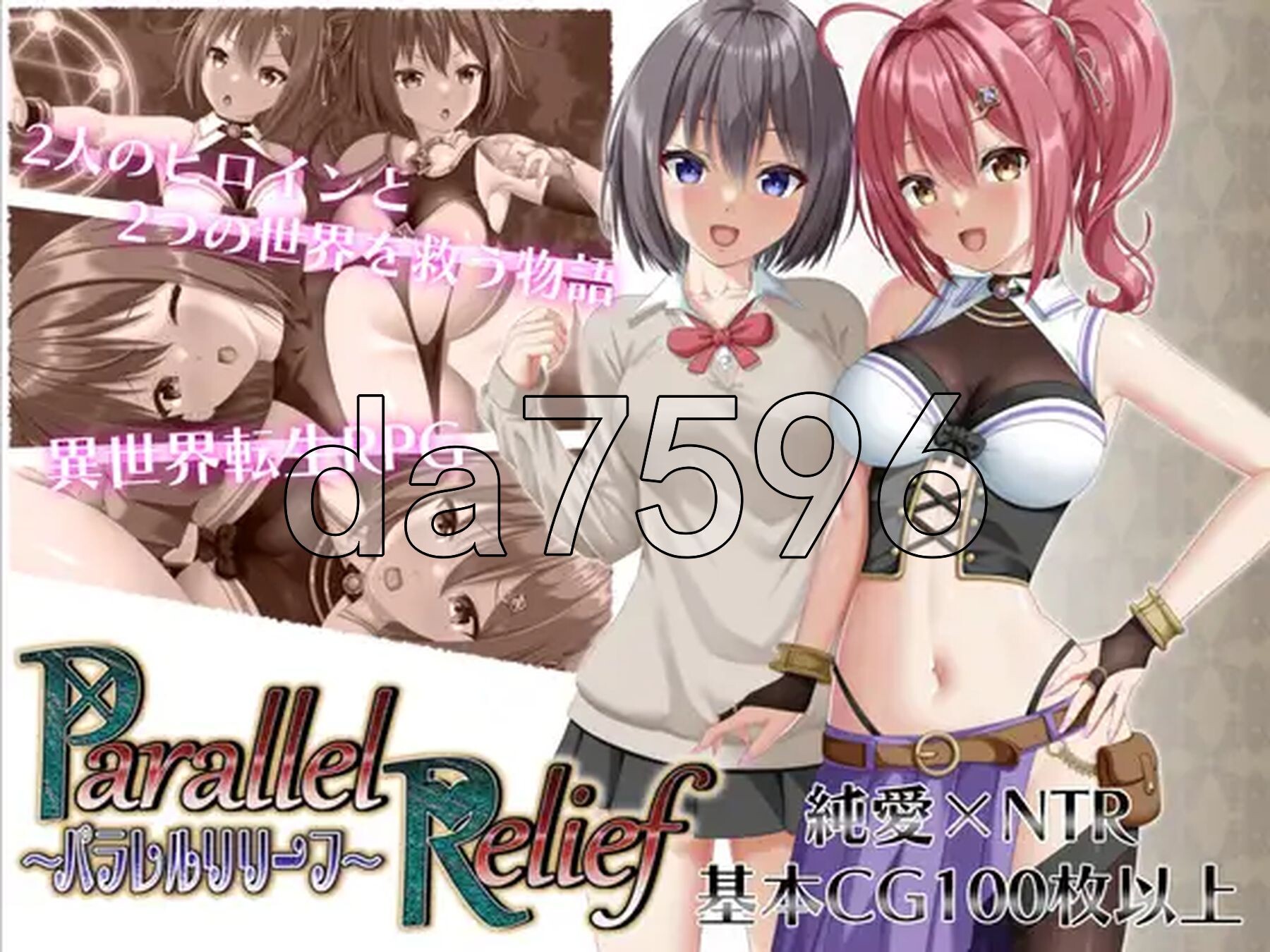 NTR平行救济 パラレルリリーフ Ver1.5 PC端 AI汉化完整版 预览图
