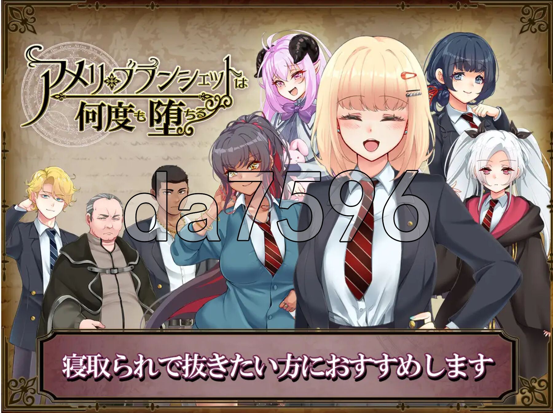 艾米莉·布兰切特永堕轮回 アメリ・ブランシェットは何度も堕ちる ～カレドニー魔法学院と繰り返す一週間～ v1.24 汉化版 1.8GG PC端 预览图
