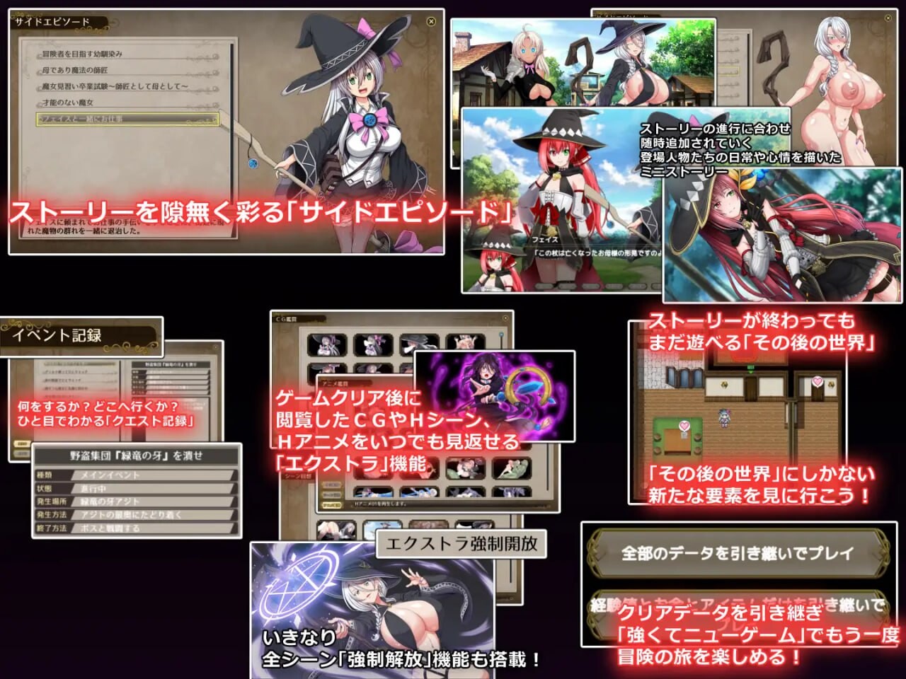 黯蚀之魔女 エクリプスの魔女 v1.0.1 PC端 完整版 预览图
