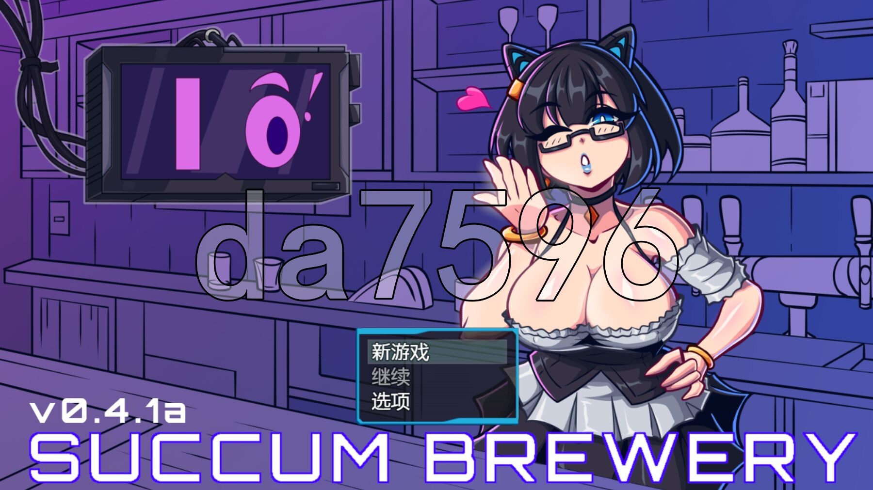 啤酒厂 Succum Brewery v0.4.1a PC端 AI汉化版 预览图