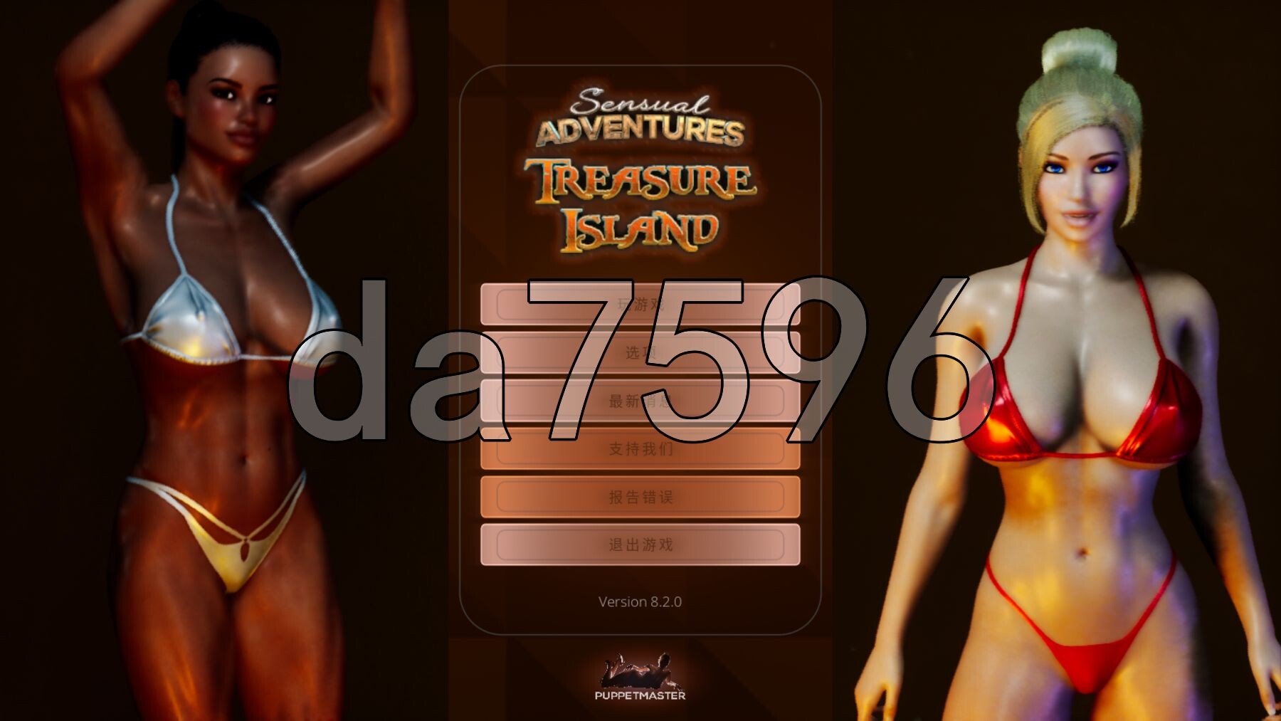 性感冒险—金银岛 Sensual Adventures - Treasure Island V8.30 STEAM官中版 PC端 预览图