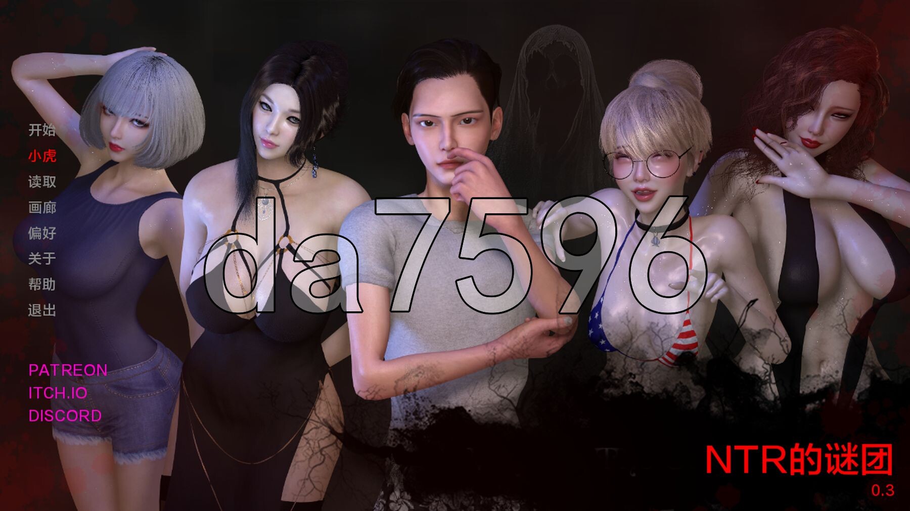 NTR之谜 The Mystery of NTR v0.3 PC端 汉化版 预览图