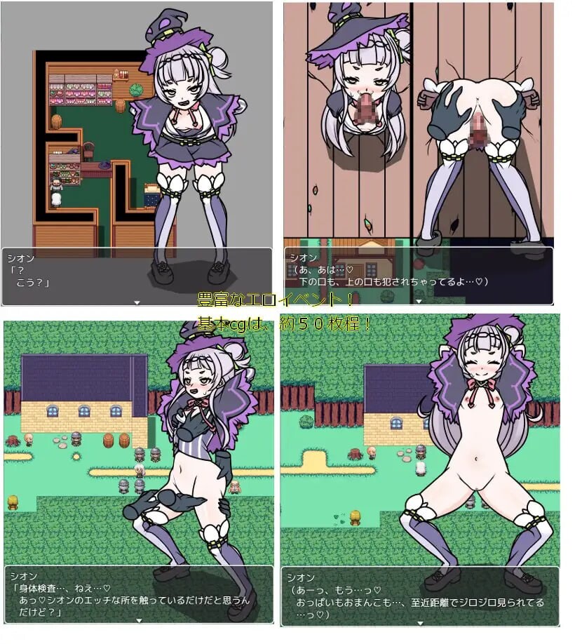 紫罗兰女巫～寻求魔导书～ バイオレットウィッチ 魔導書を求めて 分类：女主人公 概要： 一如往常，OP·ED·故事·游戏性，相当粗糙的制作。成为拔特殊化的作品。 特定的H事件发生的话，锡安的H的传闻在居民之间流传，居民的反应改变，新的H事件发生 安卓端 汉化版 预览图