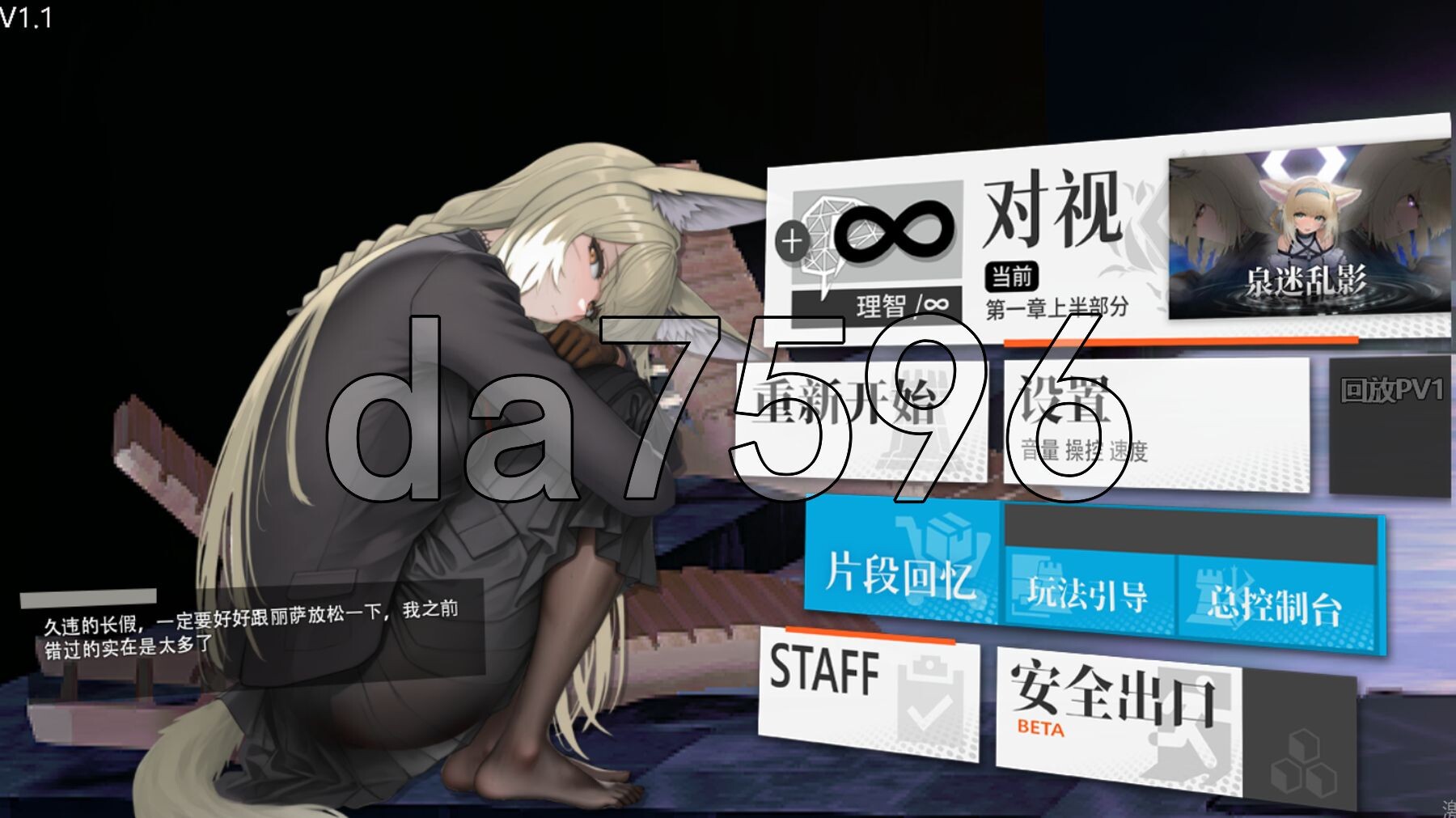 女祭司之眼 v1.1 官方中文版 PC端 官中版 预览图