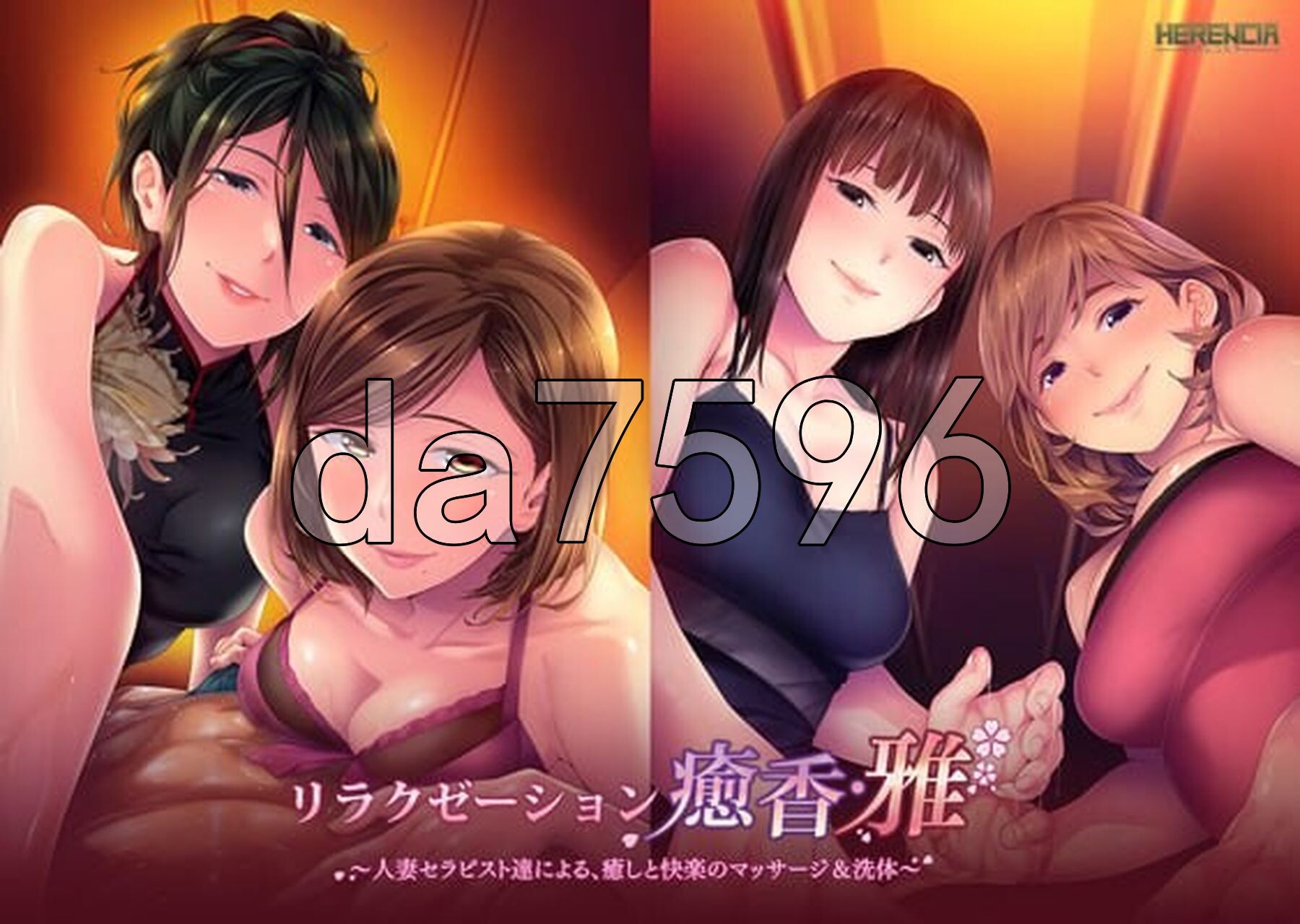 放松疗愈香·雅 由人妻治疗师们带来的治愈与愉悦的按摩&洗体服务 リラクゼーション癒香・雅 人妻セラピスト達による、癒しと快 PC端 汉化版 预览图