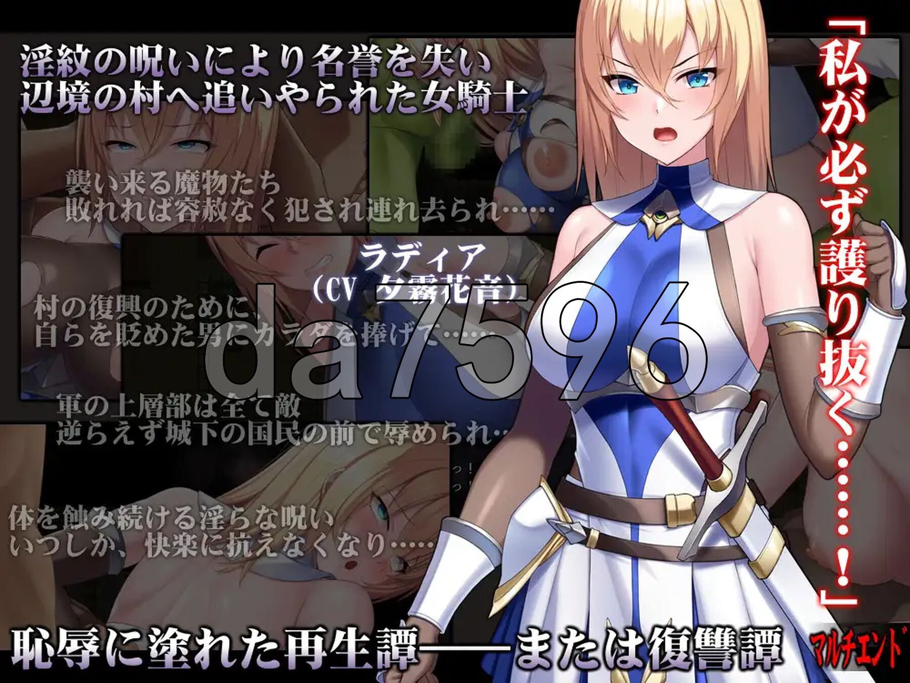 诅咒的祝福～淫纹精灵骑士～ Cursed Blessing～淫紋の精霊騎士～ v2 双端 AI汉化版 预览图