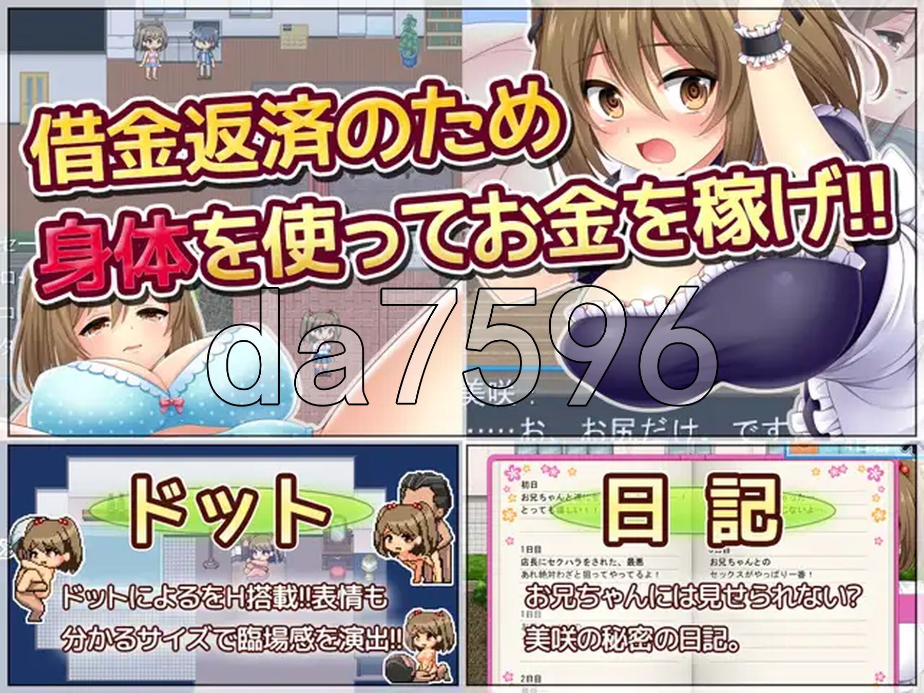 寝取義妹美咲～替兄还债的妹妹开始了剧情打工生活～ 内嵌汉化版 PC端 预览图