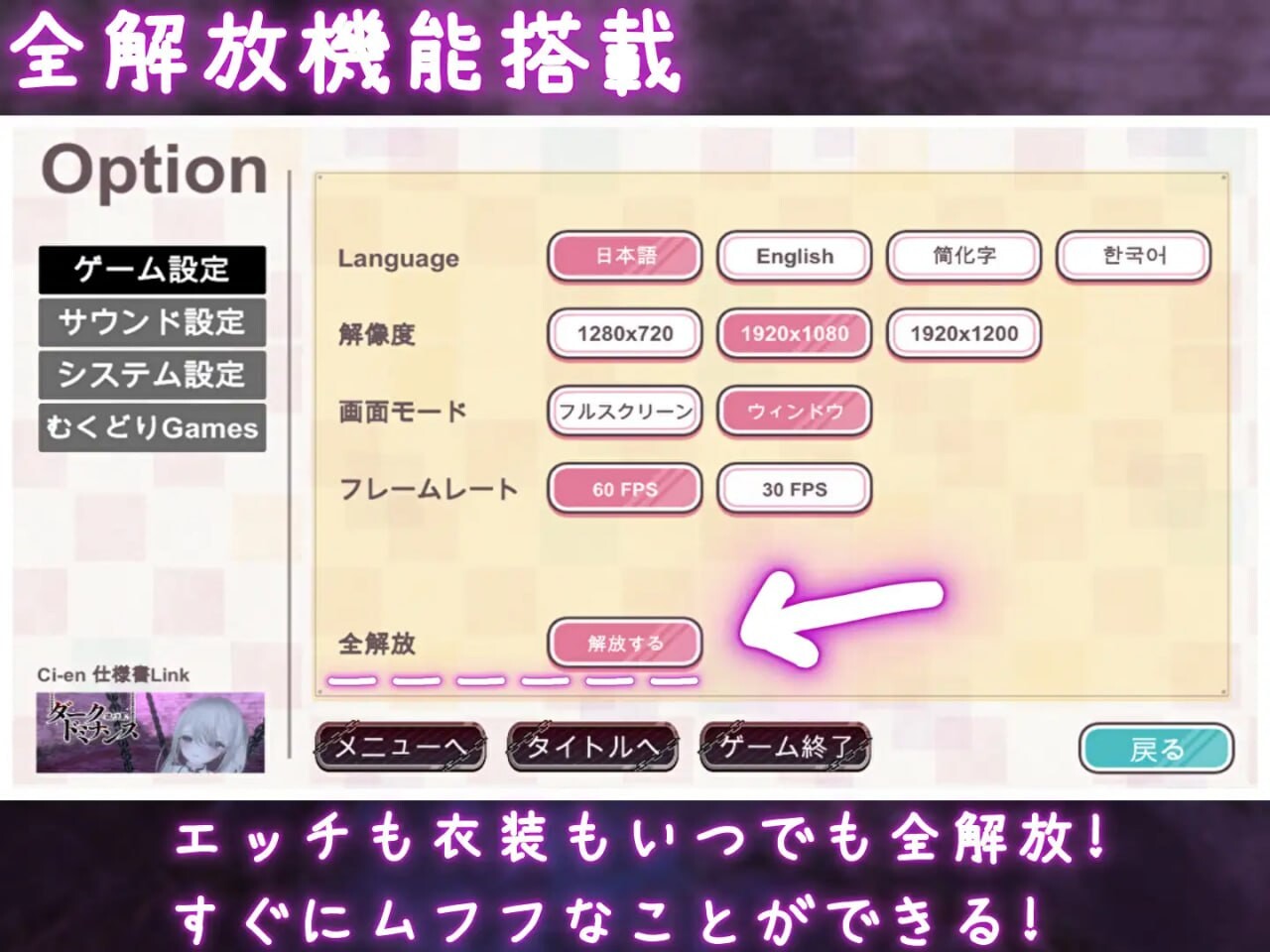 黑暗统治 锁之支配 黑暗养成 锁链支配 ダークドミナンス -鎖の支配 v1.2.0 PC端 官中高清版 预览图