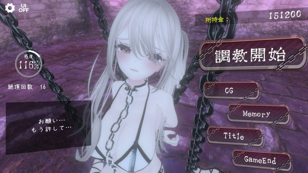 黑暗统治 锁之支配 黑暗养成 锁链支配 ダークドミナンス -鎖の支配 v1.2.0 PC端 官中高清版 预览图
