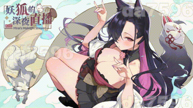 妖狐的深夜直播 V2025.08.27 官方中文高清版 正式版 画集 PC端 官中高清版 预览图