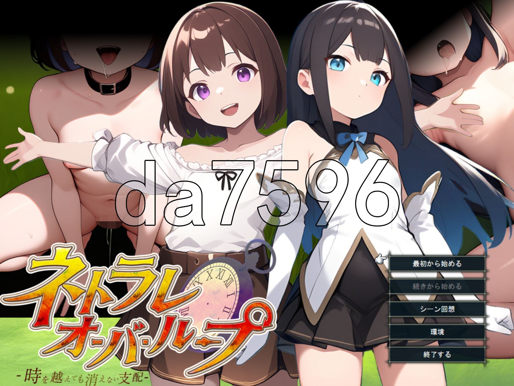 无限轮回的绿帽 ～跨越时空仍不消散的支配～ ネトラレオーバーループ ～時を越えても消えない支配～ V1.03 PC端 AI汉化版 预览图