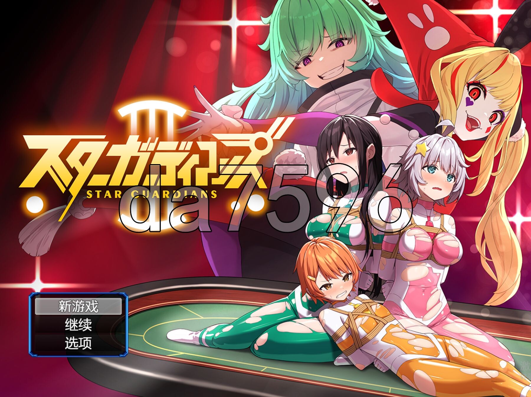 地球防卫队星际守护者 地球防衛隊スターガーディアンズ第1-3話 V2 PC端 官中版 预览图