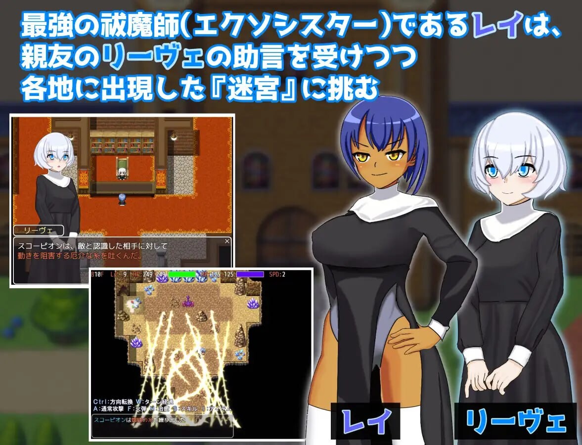 蕾伊与迷宫与心理剧情之镇 レイと迷宮と心理剧情の町 v1.00 PC端 汉化版 预览图