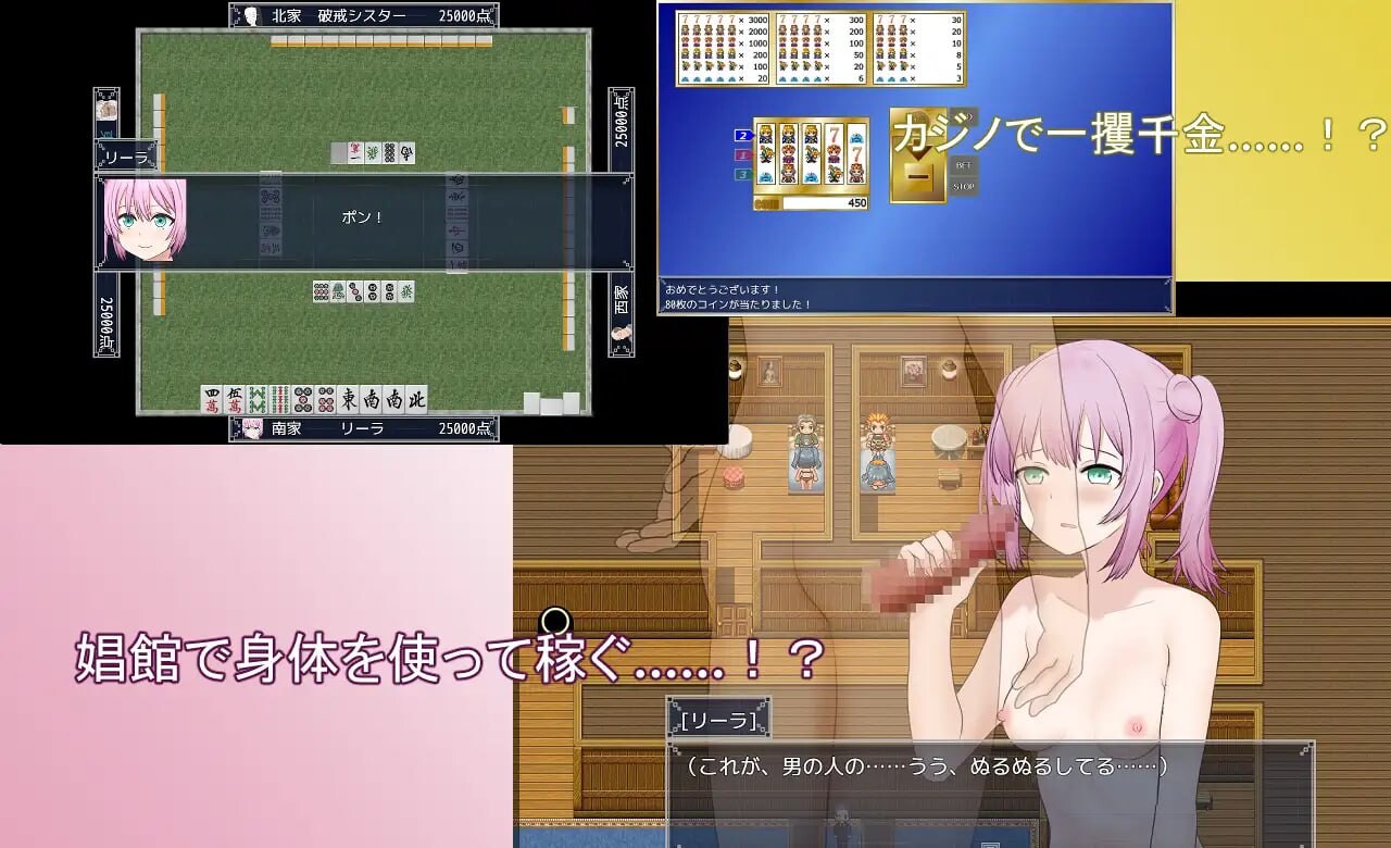 旅行打工少女莉拉 约定的180天 旅稼ぎのリーラ 約束の180日 v1.13 PC端 汉化版 预览图