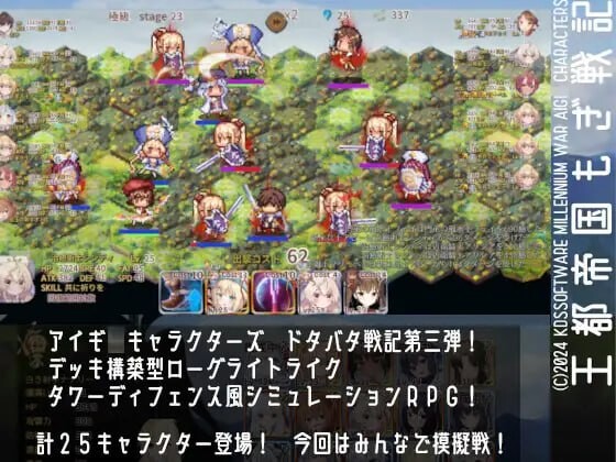 王都帝国もぎ戦記 v1.10 PC端 汉化版 预览图