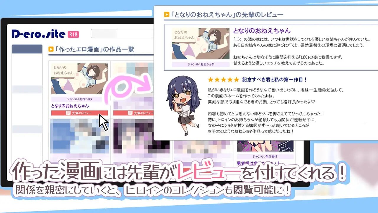 剧情漫画学姐和全肯定甜蜜抖M性活 エロ漫画先輩と全肯定甘マゾ性活 PC端 汉化版 预览图