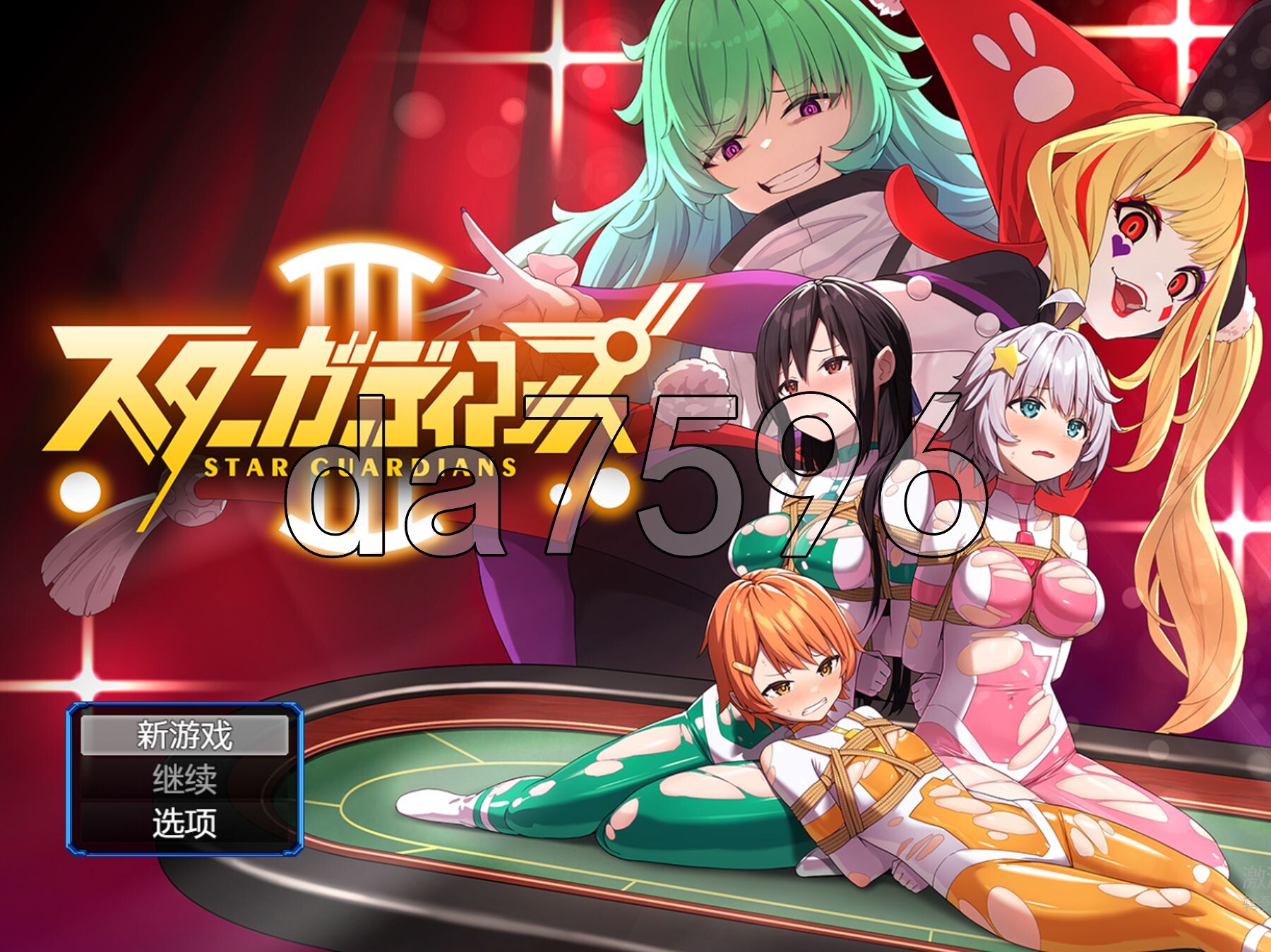 地球防卫队星际守护者地球防衛隊スターガーディアンズ第3話 V2 双端 官中版 预览图
