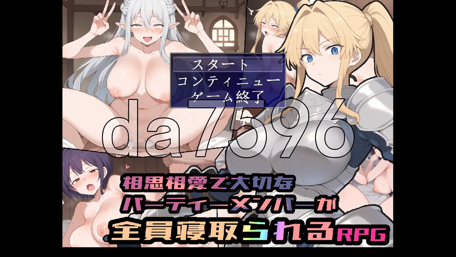 相亲相爱的重要队友全员遭NTR的RPG 相思相愛で大切なパーティーメンバーが全員寝取られるRPG PC端 AI汉化更新版 预览图
