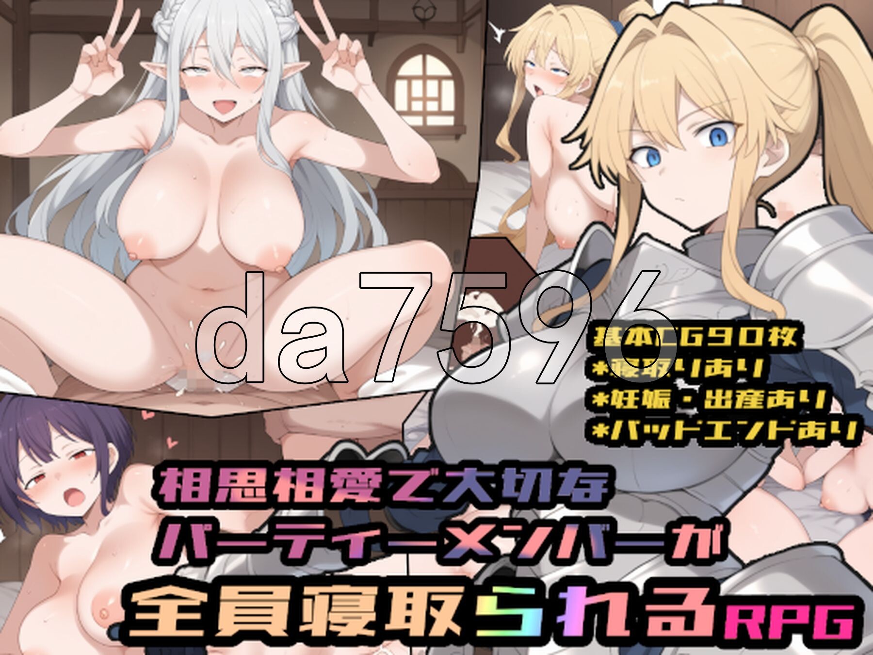 相亲相爱的重要队友全员遭NTR的RPG 相思相愛で大切なパーティーメンバーが全員寝取られるRPG PC端 AI汉化更新版 预览图