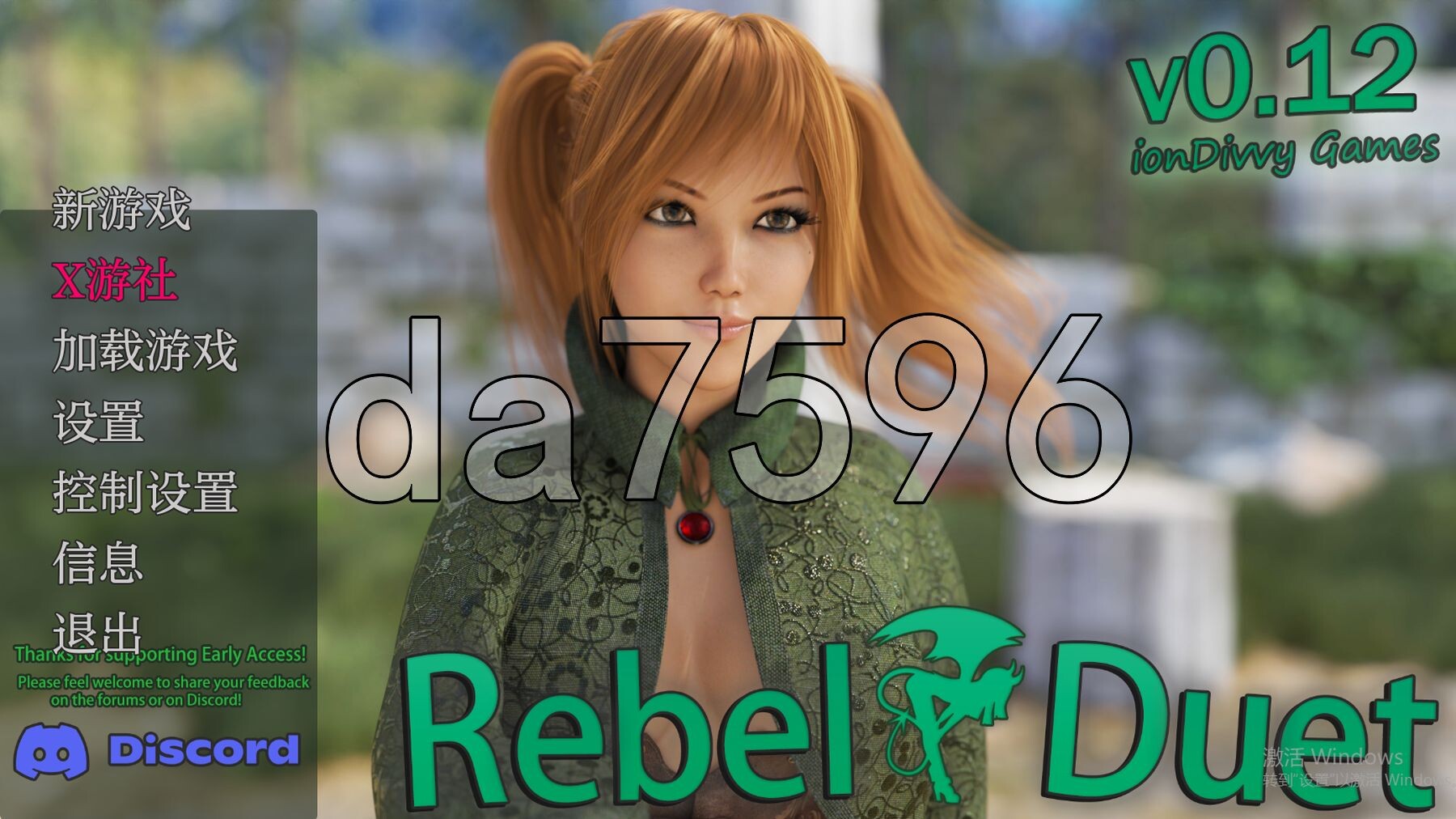 叛逆二重唱 叛逆二重奏 Rebel Duet v0.12 双端 汉化版 预览图