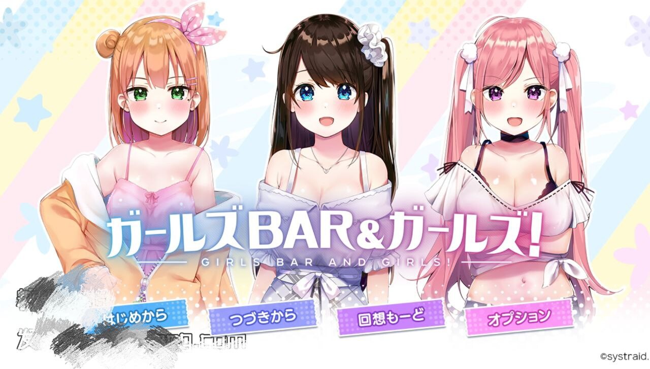 ガールズBar & ガールズ!少女bar bar 安卓端 汉化版 预览图